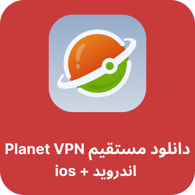 دانلود planet